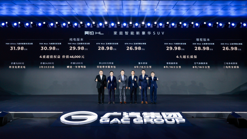 广汽昊铂HL上市：以“家庭智能新豪华”冲击30万级SUV市场