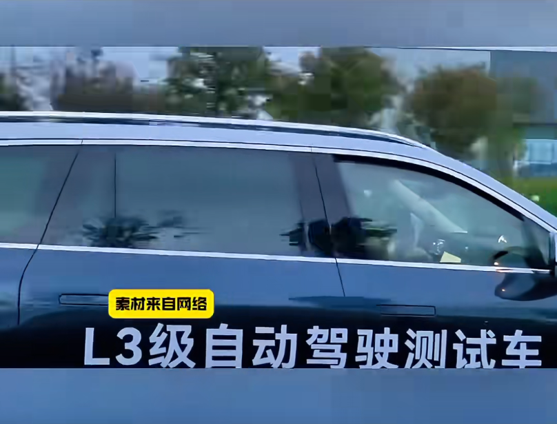 问界M9抢先！L3自动驾驶真来了