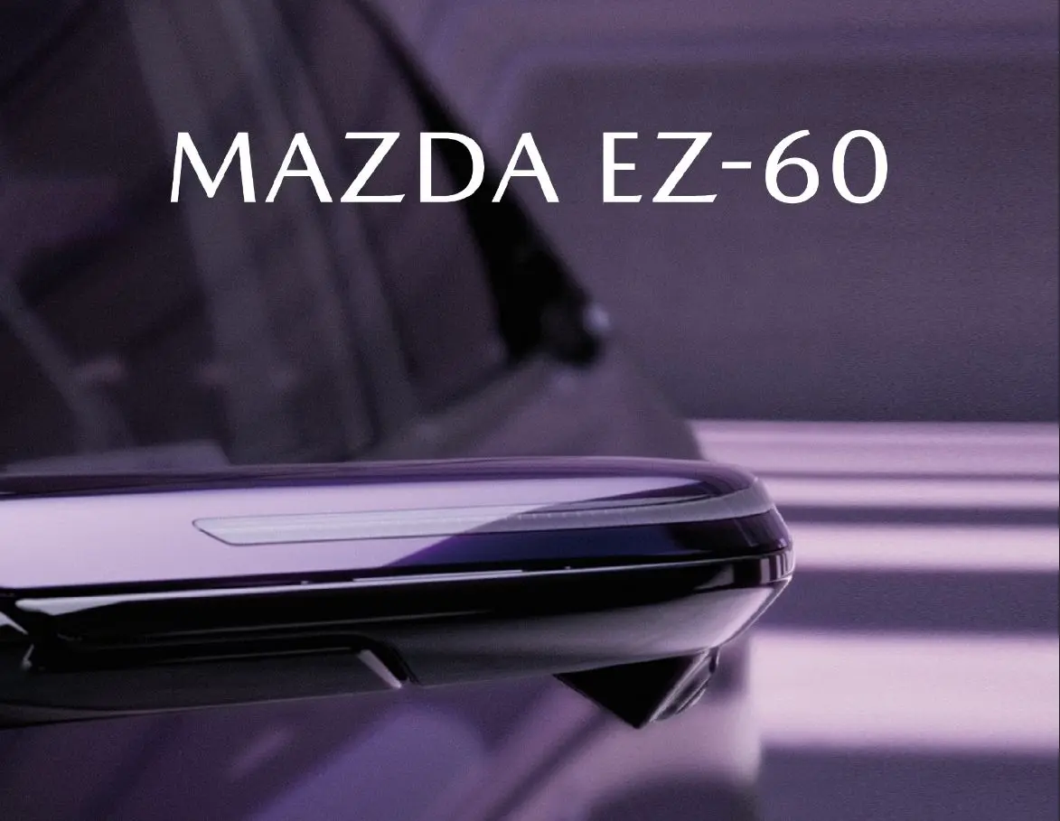 马自达EZ60实车预告，谁的白车身？