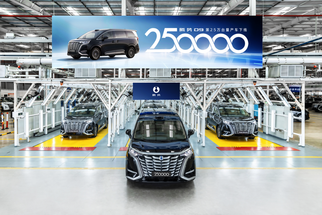 25万车主的选择！腾势D9如何成为高端MPV市场的“顶流”？