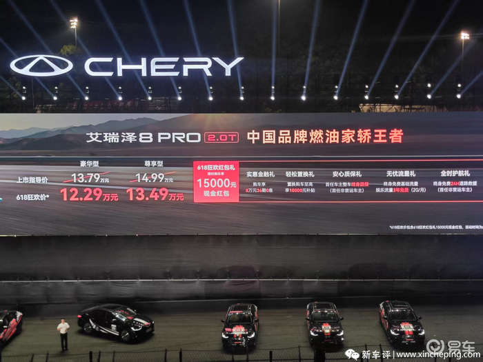 2.0T+高通8155,艾瑞泽8 PRO 12.29万起