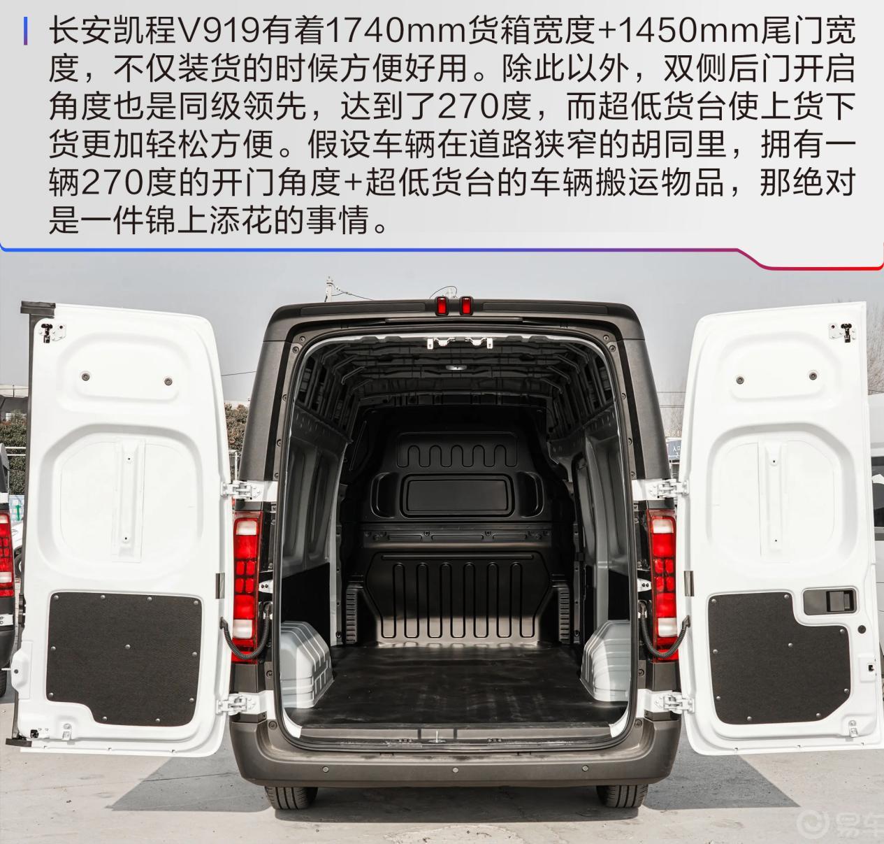 长安凯程V919和远程超级VAN谁才是新能源轻客最优选?