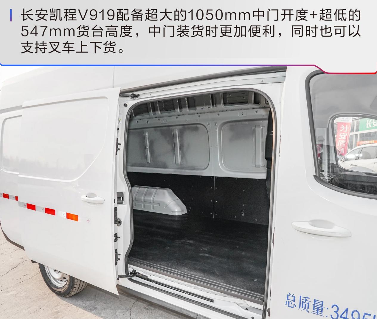 长安凯程V919和远程超级VAN谁才是新能源轻客最优选?