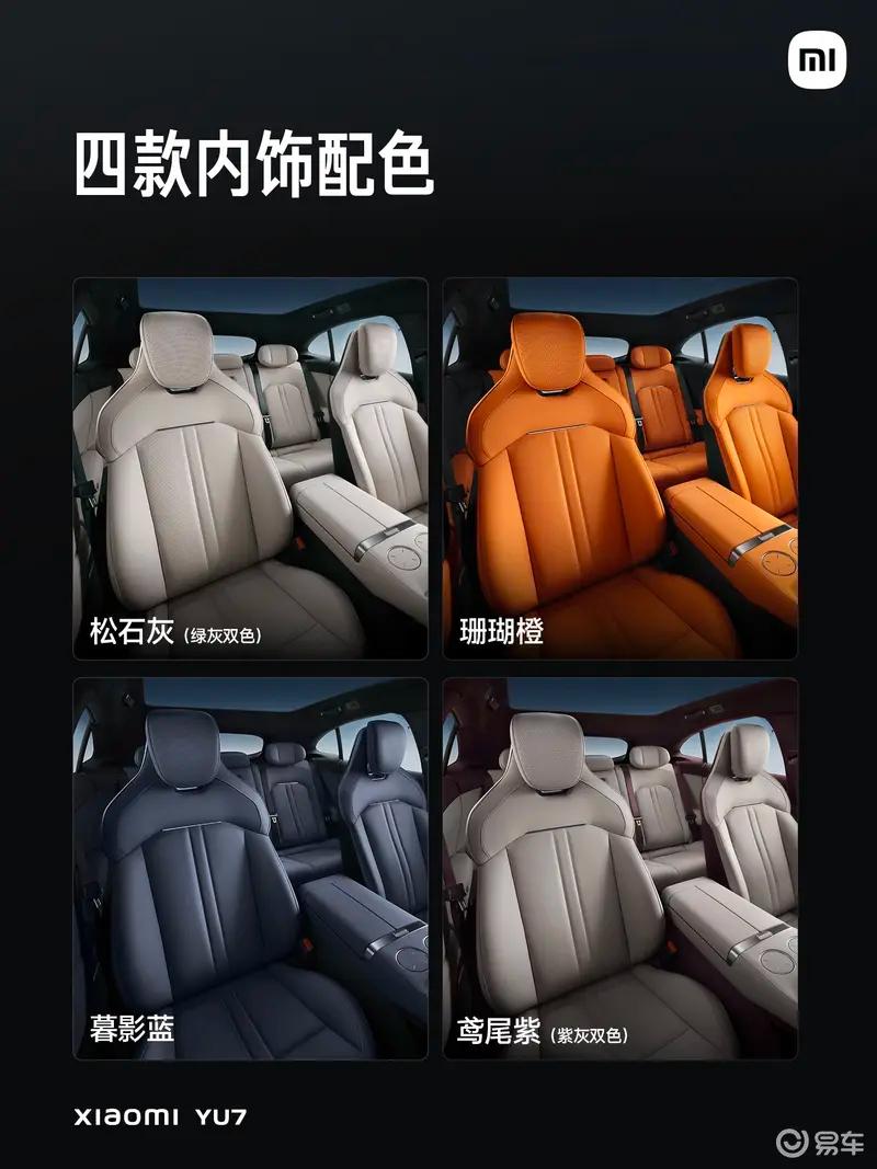 小米YU7交付时间更新 Max版最快33-36周/标准版最快53-56周