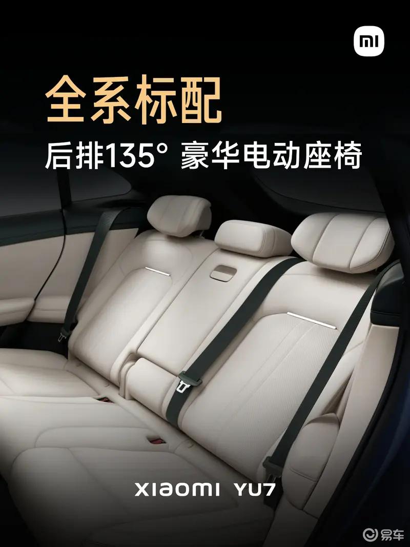 小米YU7交付时间更新 Max版最快33-36周/标准版最快53-56周