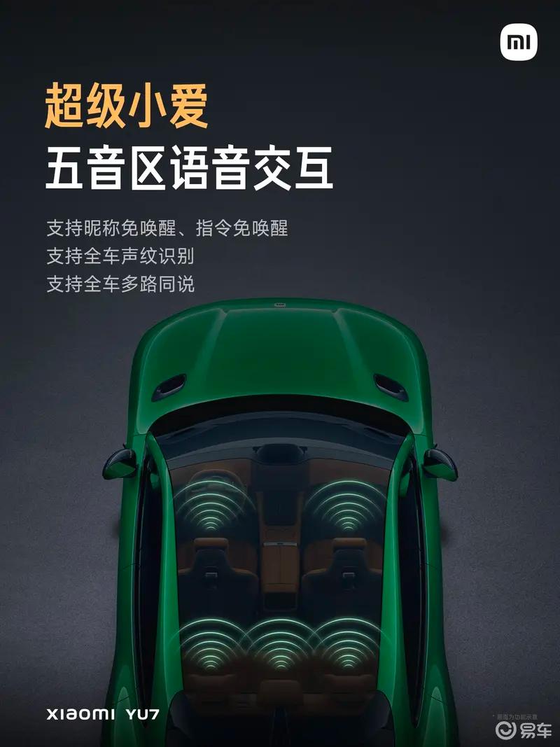 小米YU7交付时间更新 Max版最快33-36周/标准版最快53-56周