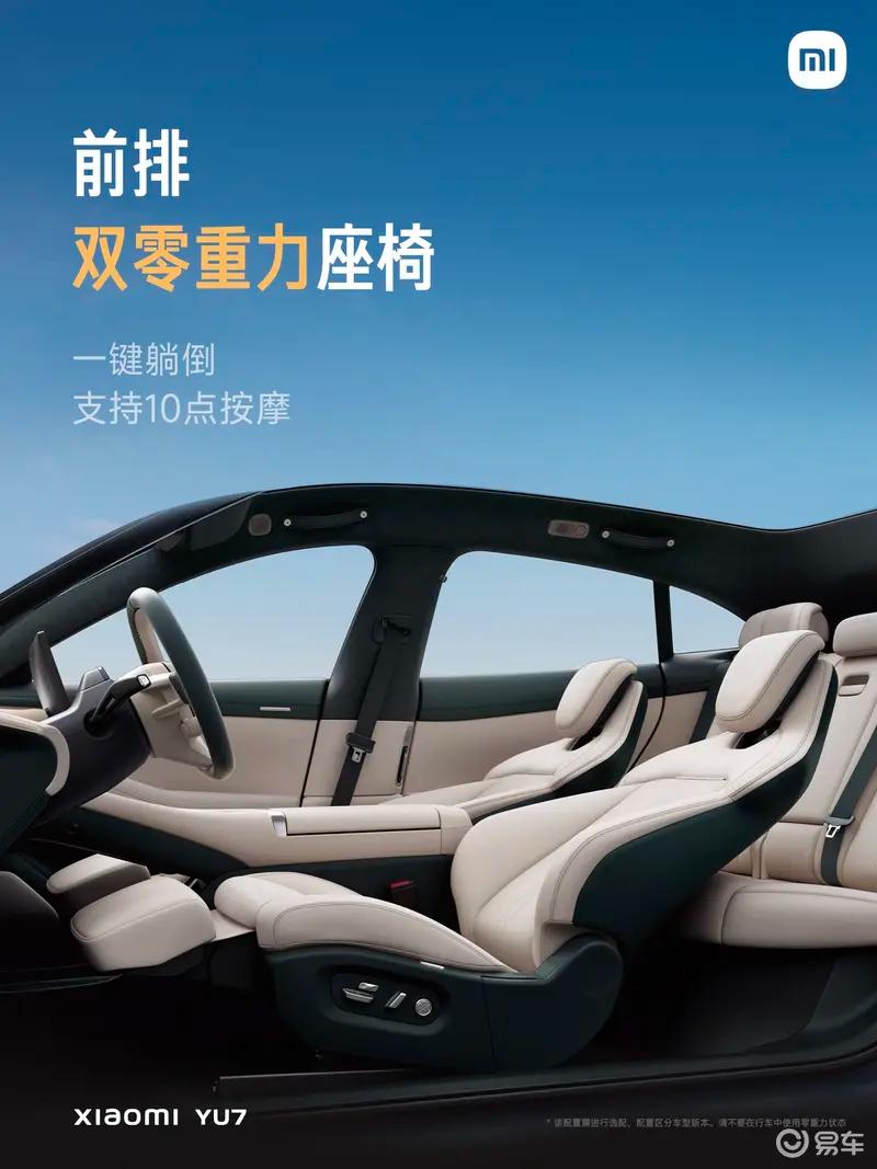 小米YU7交付时间更新 Max版最快33-36周/标准版最快53-56周