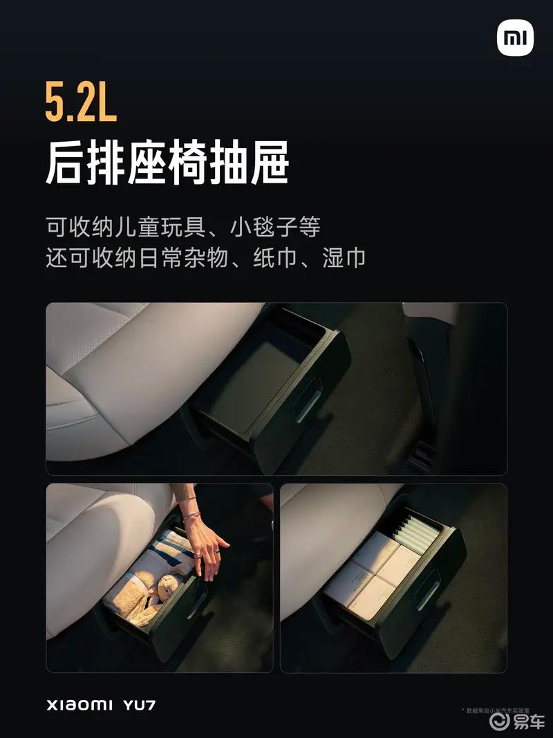 小米YU7交付时间更新 Max版最快33-36周/标准版最快53-56周