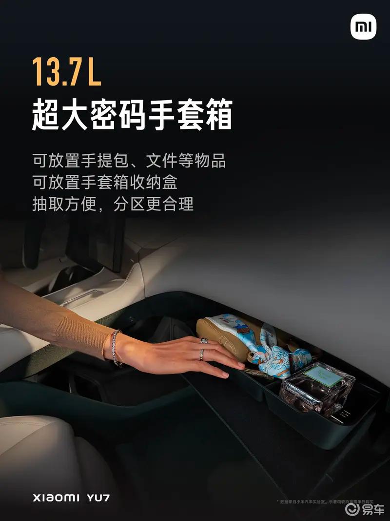 小米YU7交付时间更新 Max版最快33-36周/标准版最快53-56周