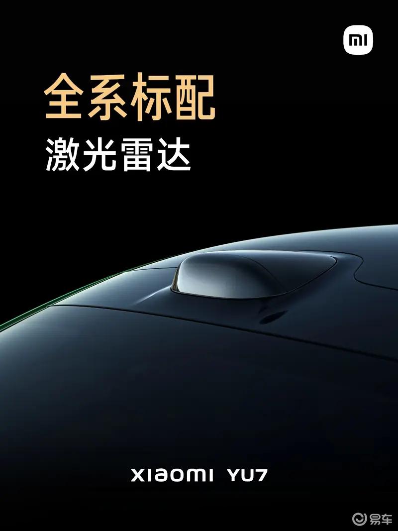 小米YU7交付时间更新 Max版最快33-36周/标准版最快53-56周