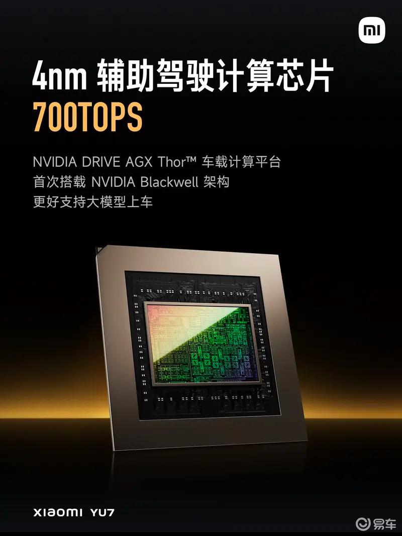 小米YU7交付时间更新 Max版最快33-36周/标准版最快53-56周