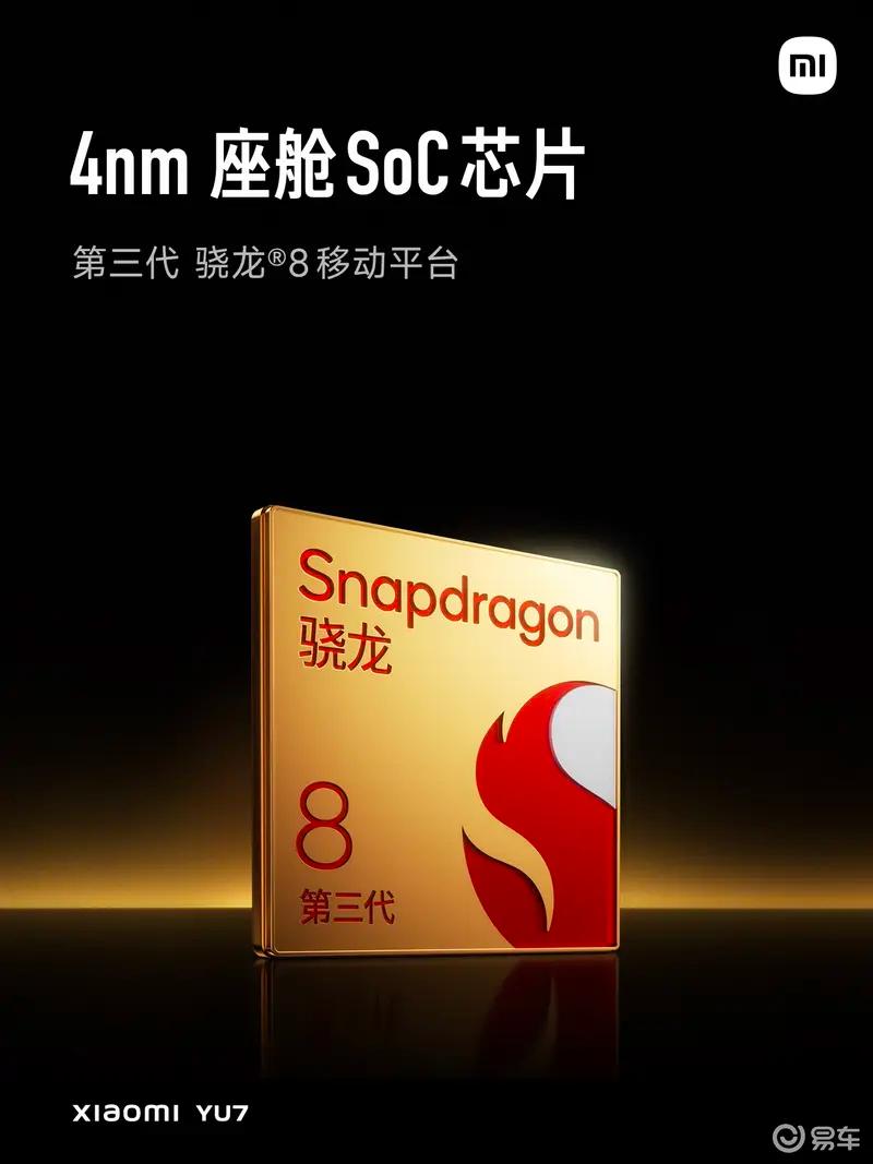 小米YU7交付时间更新 Max版最快33-36周/标准版最快53-56周