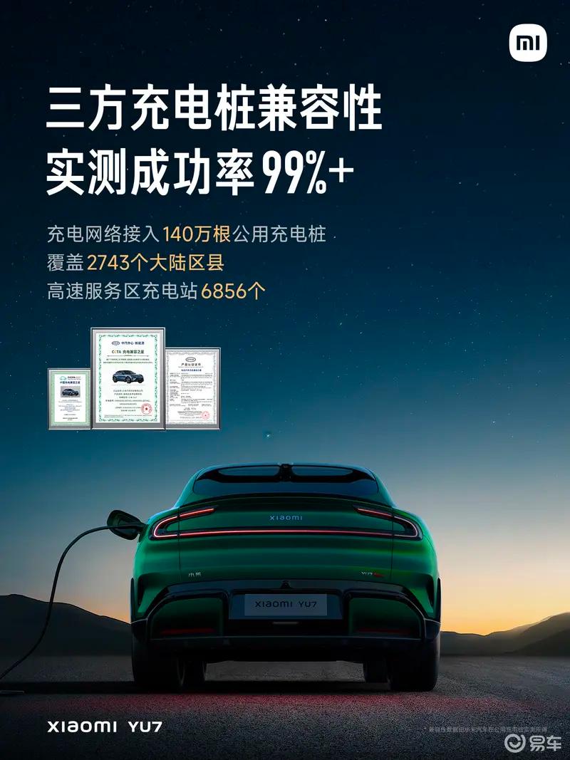 小米YU7交付时间更新 Max版最快33-36周/标准版最快53-56周