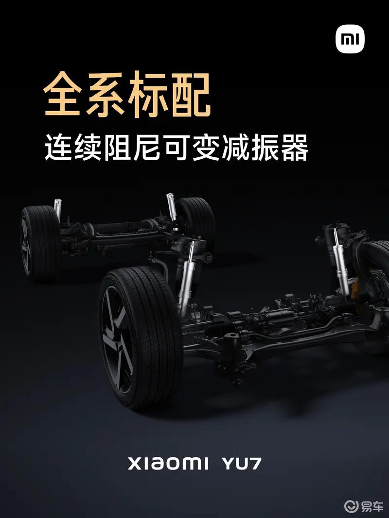 小米YU7交付时间更新 Max版最快33-36周/标准版最快53-56周