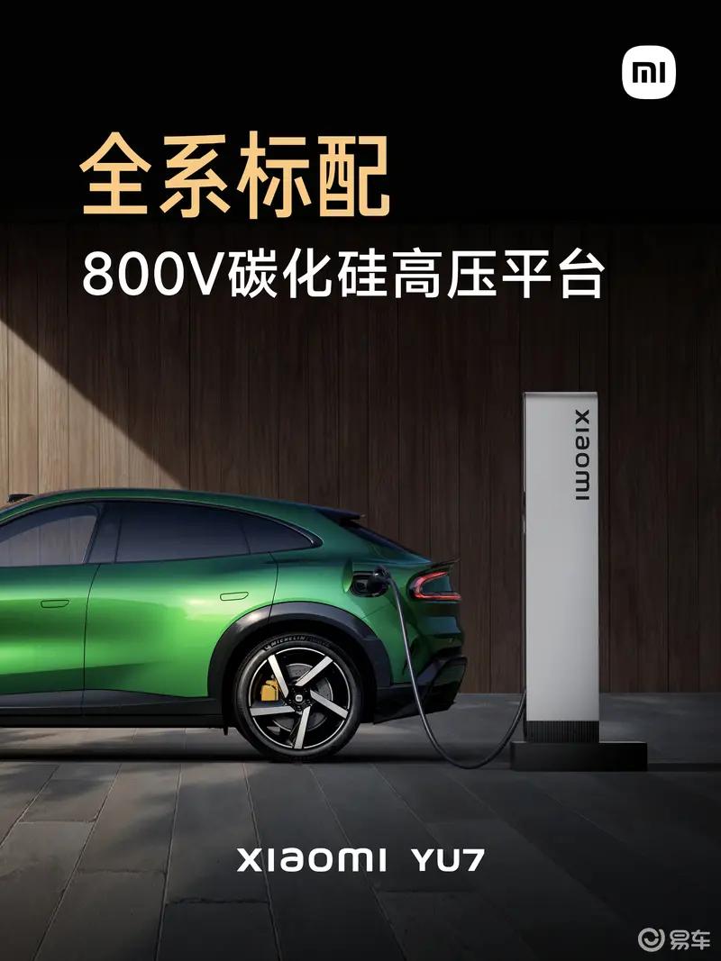 小米YU7交付时间更新 Max版最快33-36周/标准版最快53-56周