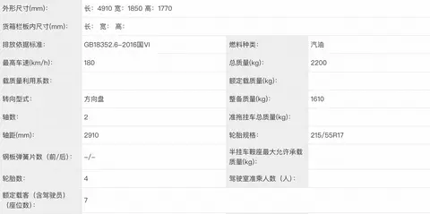五菱星光730官图发布 三种动力系统齐上阵
