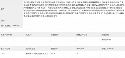 五菱星光730官图发布 三种动力系统齐上阵