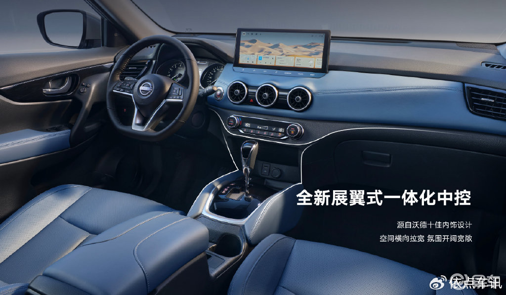 重构合资SUV价值标杆 奇骏・荣誉携逍客・荣誉焕新登场