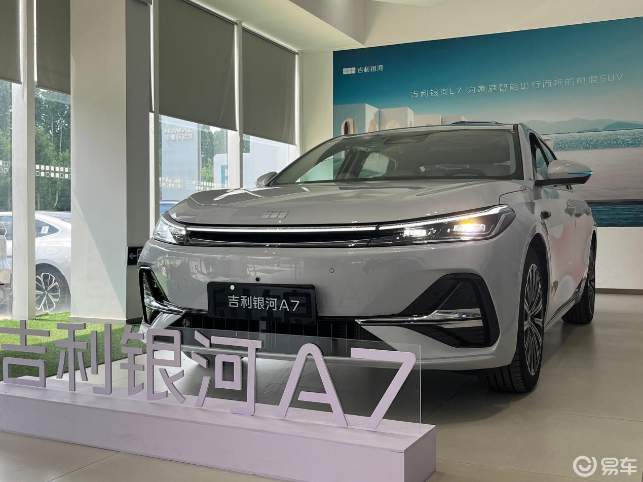 全球家轿新标杆吉利银河A7：全球最节能家轿