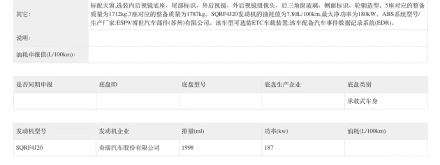 新捷途X70L登场,靓照曝光,风格大变