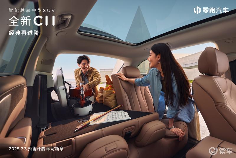 新款零跑C11开启预订 预售价15.88万元起/将于7月10日上市