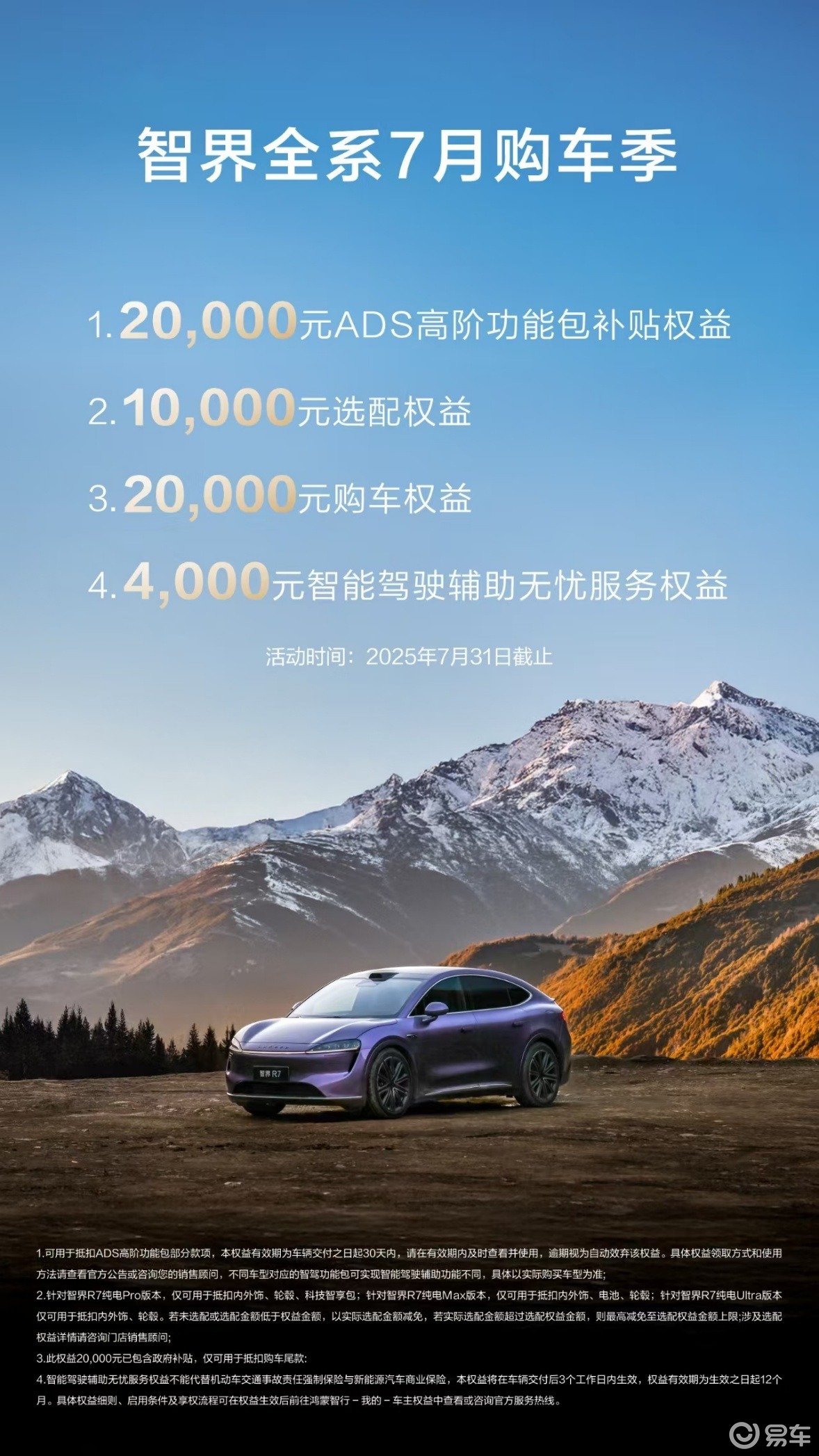 小米YU7/Model Y/智界R7对比，一文看懂怎么选
