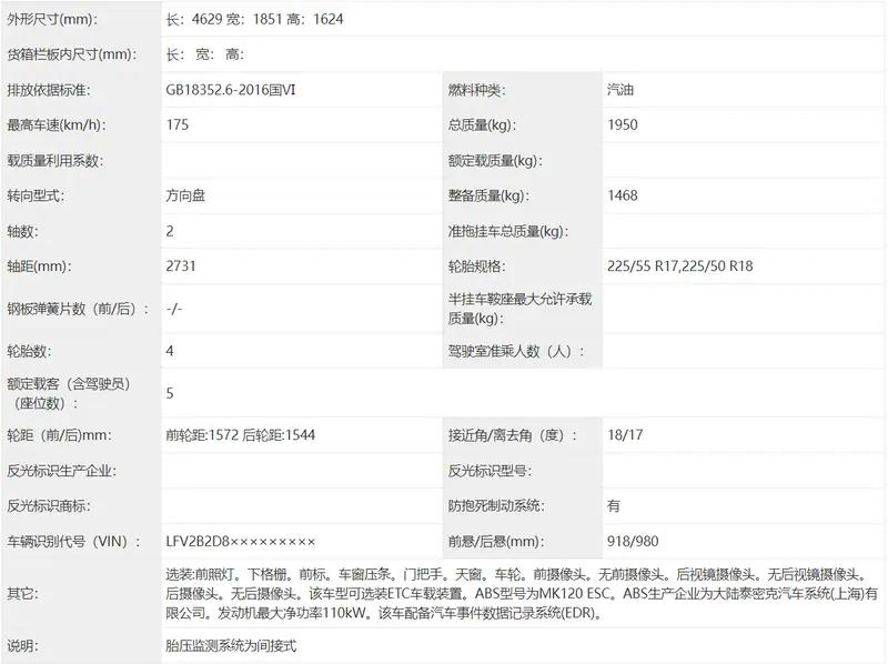 捷达VS8官图发布 搭载1.4T发动机
