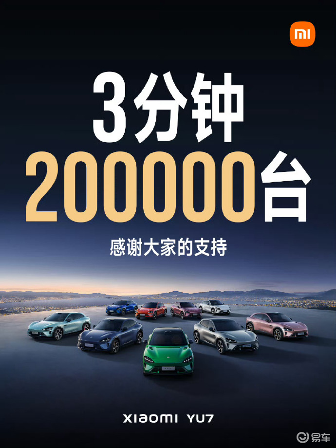 小米YU7与智界R7:国产新能源崛起,带给用户更多选择