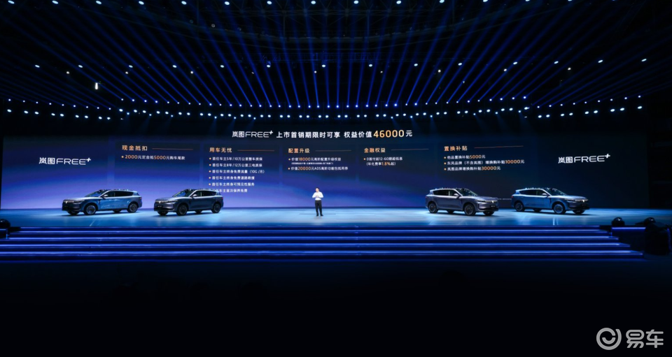 同级唯一ADS4+魔毯底盘 岚图FREE+21.99万起
