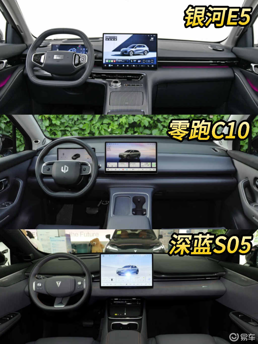 预算14万,零跑C10、深蓝S05和银河E5,谁更值?