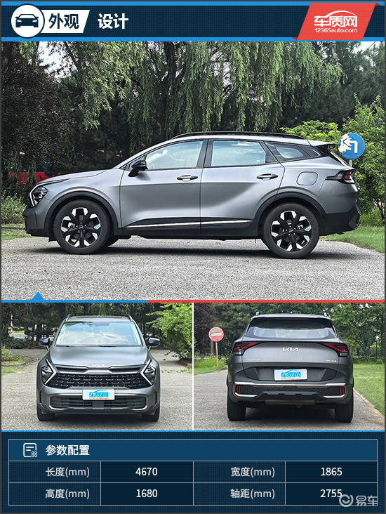 高颜值超舒适 试驾2025款起亚狮铂拓界