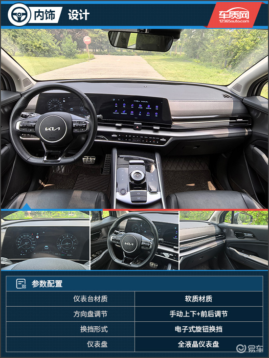 高颜值超舒适 试驾2025款起亚狮铂拓界