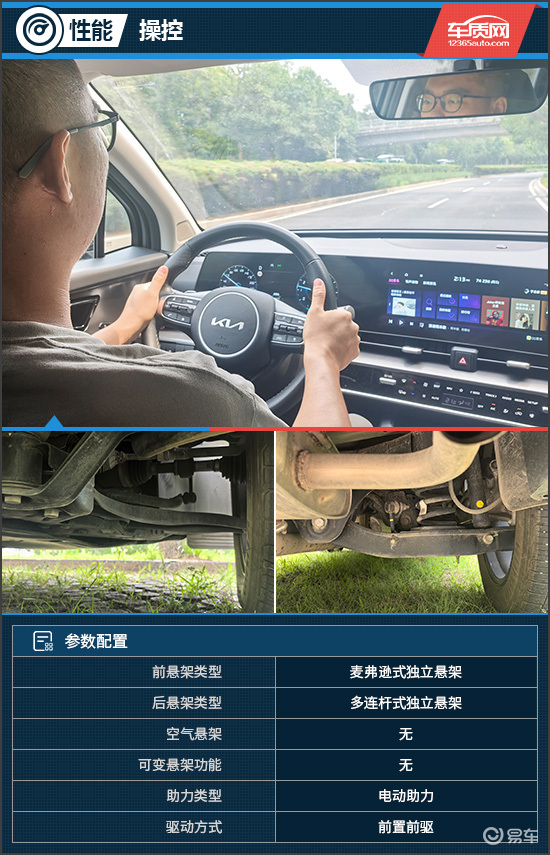 高颜值超舒适 试驾2025款起亚狮铂拓界