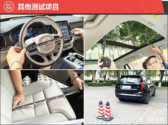 2025款改款沃尔沃XC90插混新车商品性评价