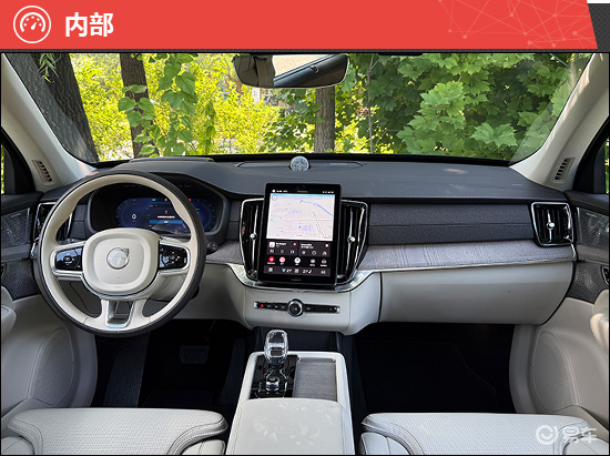 2025款改款沃尔沃XC90插混新车商品性评价