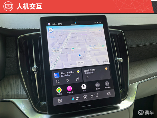 2025款改款沃尔沃XC90插混新车商品性评价