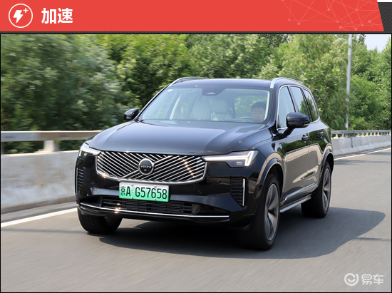 2025款改款沃尔沃XC90插混新车商品性评价