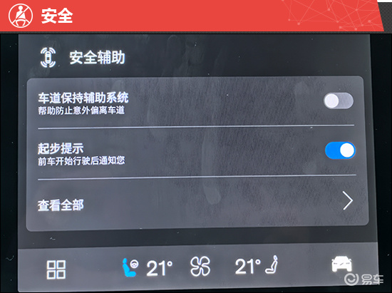 2025款改款沃尔沃XC90插混新车商品性评价