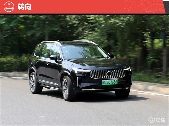 2025款改款沃尔沃XC90插混新车商品性评价
