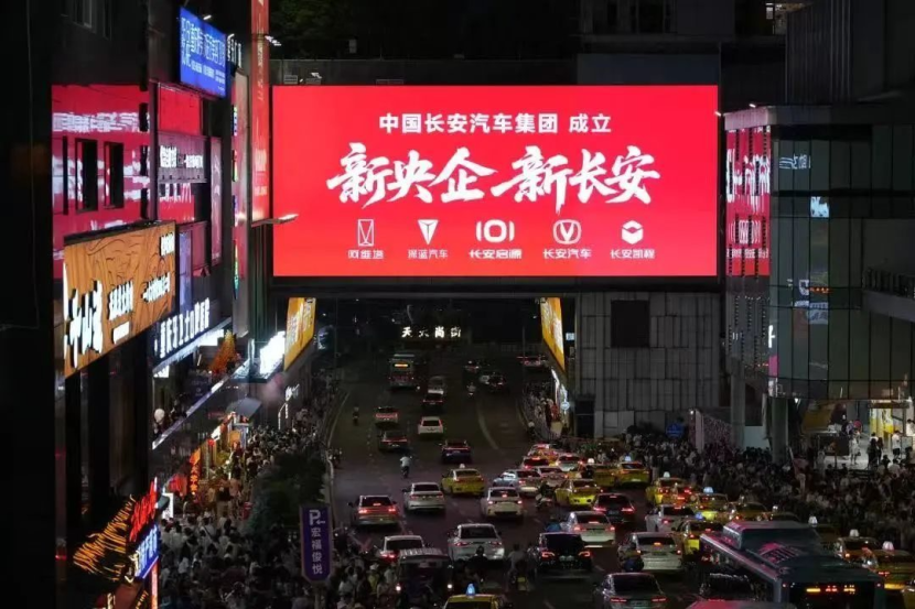 长安晋级央企，谁能从中获利？