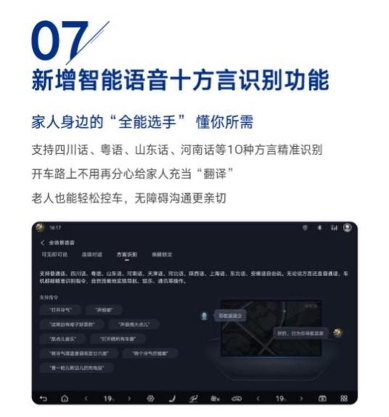 2025款腾势D9迎OTA升级 辅助驾驶再进化/手车互联等功能上线
