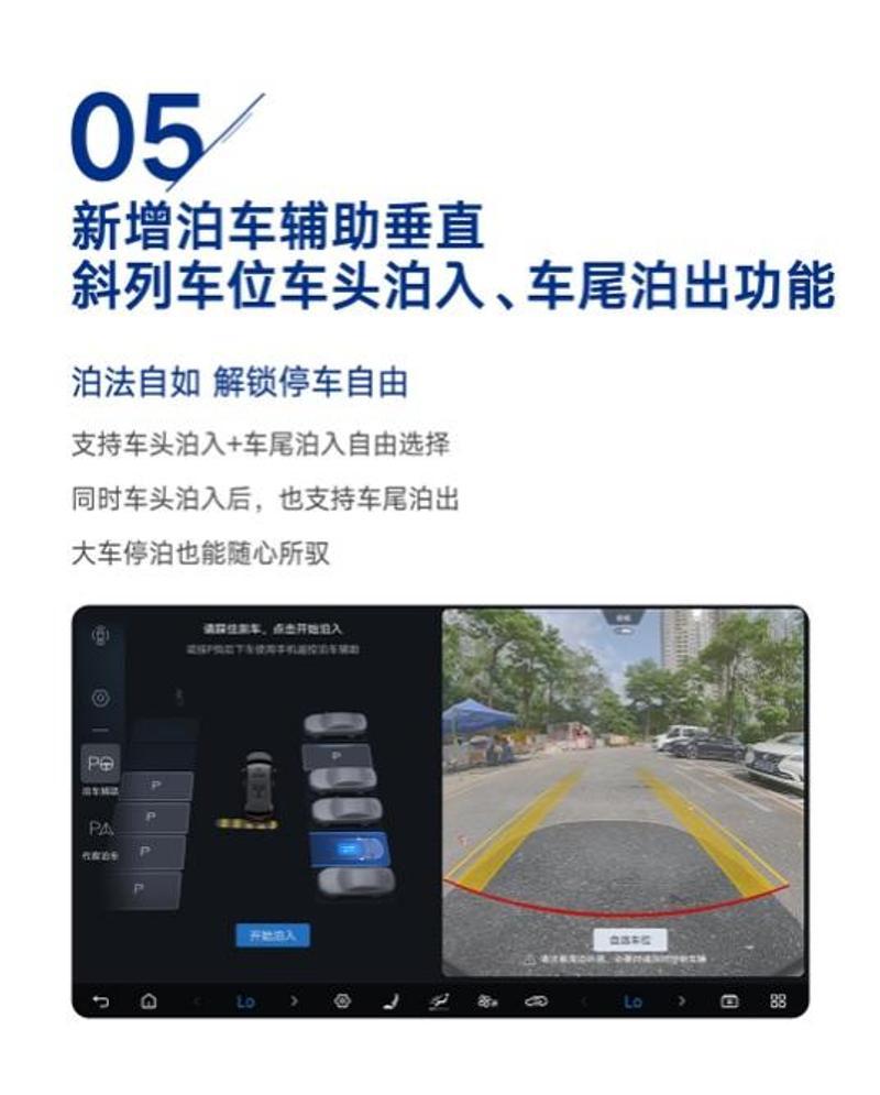 2025款腾势D9迎OTA升级 辅助驾驶再进化/手车互联等功能上线