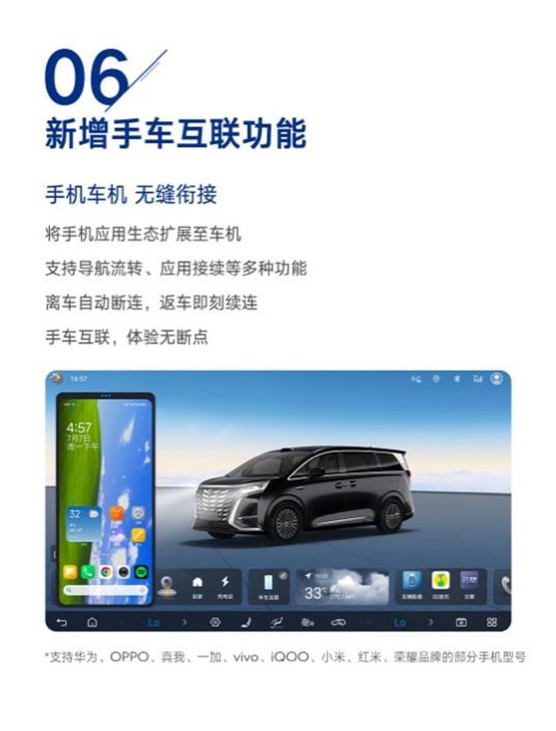 2025款腾势D9迎OTA升级 辅助驾驶再进化/手车互联等功能上线