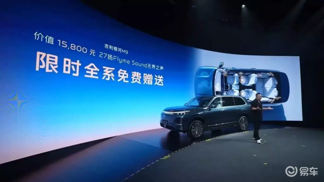 蔚来ES8与吉利银河M9:MPV家用魅力失色