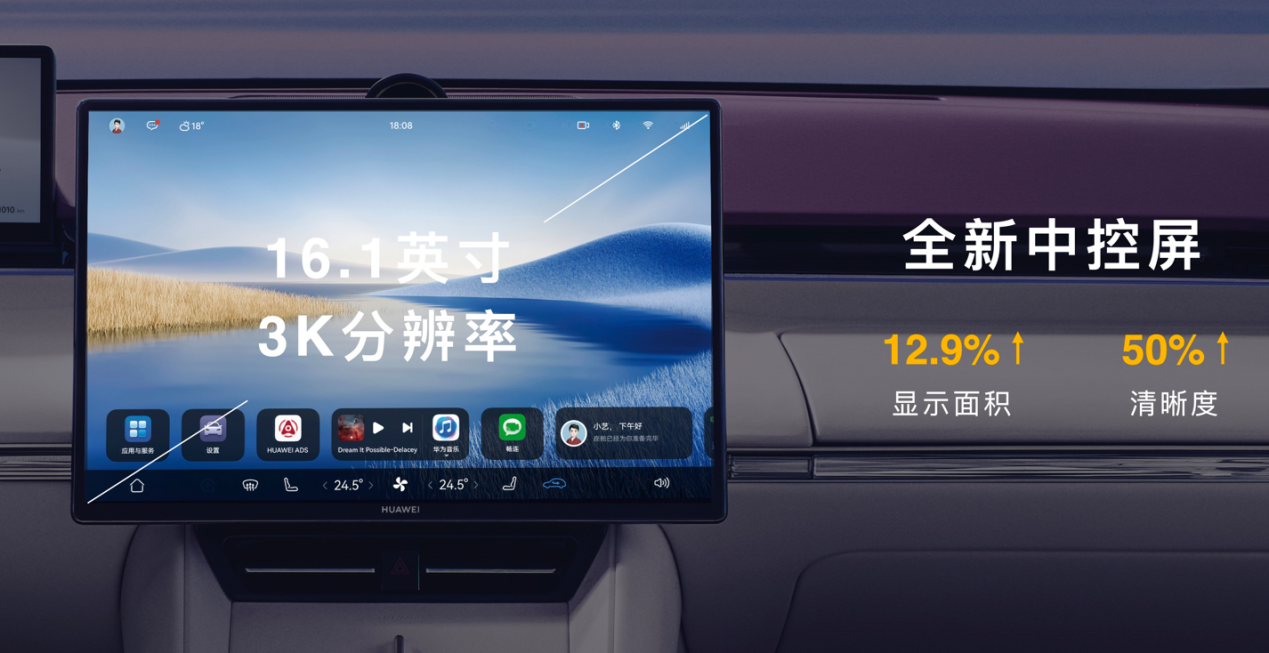 智界双车焕新上市:智界新款上市1小时大定5000台