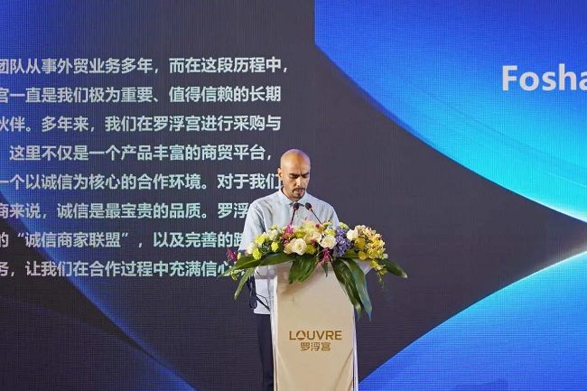 罗浮宫家居外商诚信联盟企业会员体系首发,开启国际家居贸易新篇章