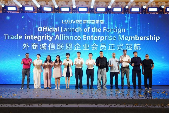 罗浮宫家居外商诚信联盟企业会员体系首发,开启国际家居贸易新篇章