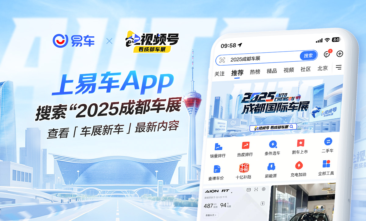 与用户同行、集结六大品牌!长城汽车登陆2025成都车展!
