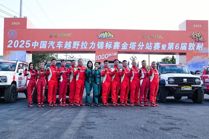 行业｜魏建军亲驾哈弗H9柴油版 征战2025敦耐赛T2组