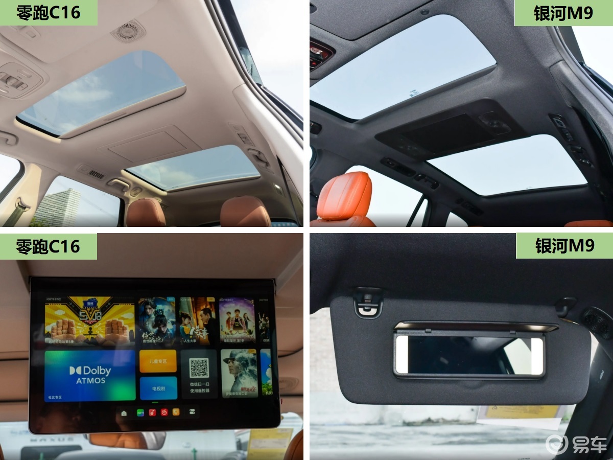 吉利银河M9正式上市,预算20万选它还是选零跑C16?